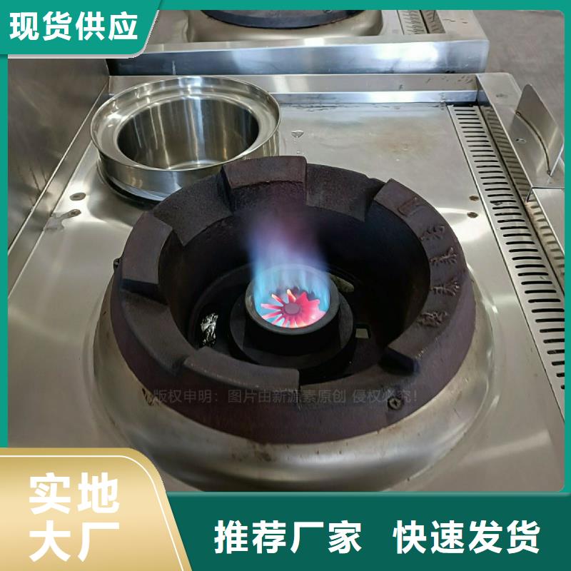 【无醇燃料灶具】_新能源燃料通过检测_新源素科技(本溪市分公司)