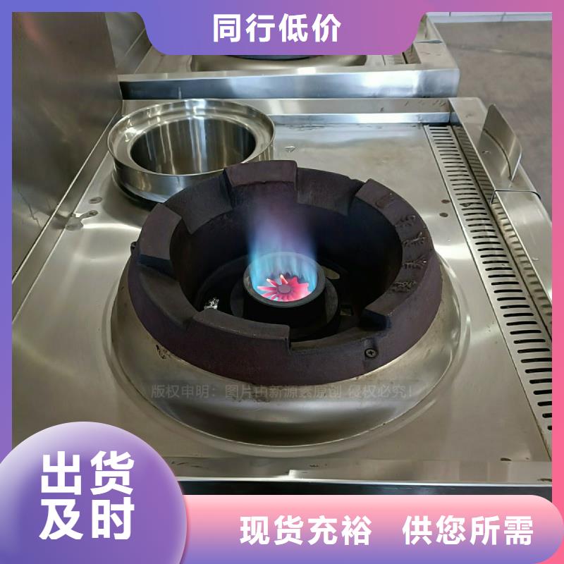 无醇燃料灶具生物质液体燃料品质优良