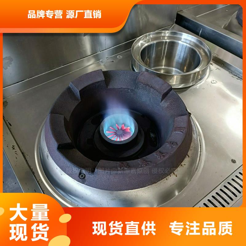 无醇燃料灶具生物质液体燃料品质优良