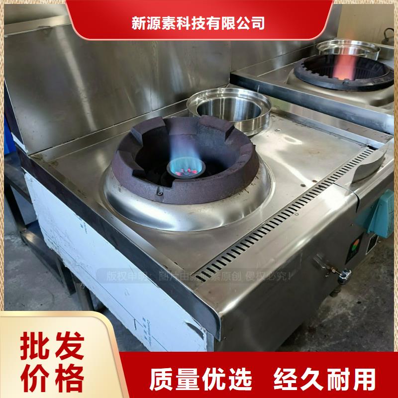 植物油燃料灶具新源素【无醇燃料灶具】,新能源植物油燃料实体诚信经营