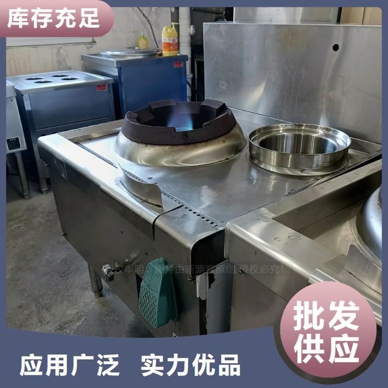 植物油燃料灶具新源素【无醇燃料灶具】,新能源植物油燃料实体诚信经营