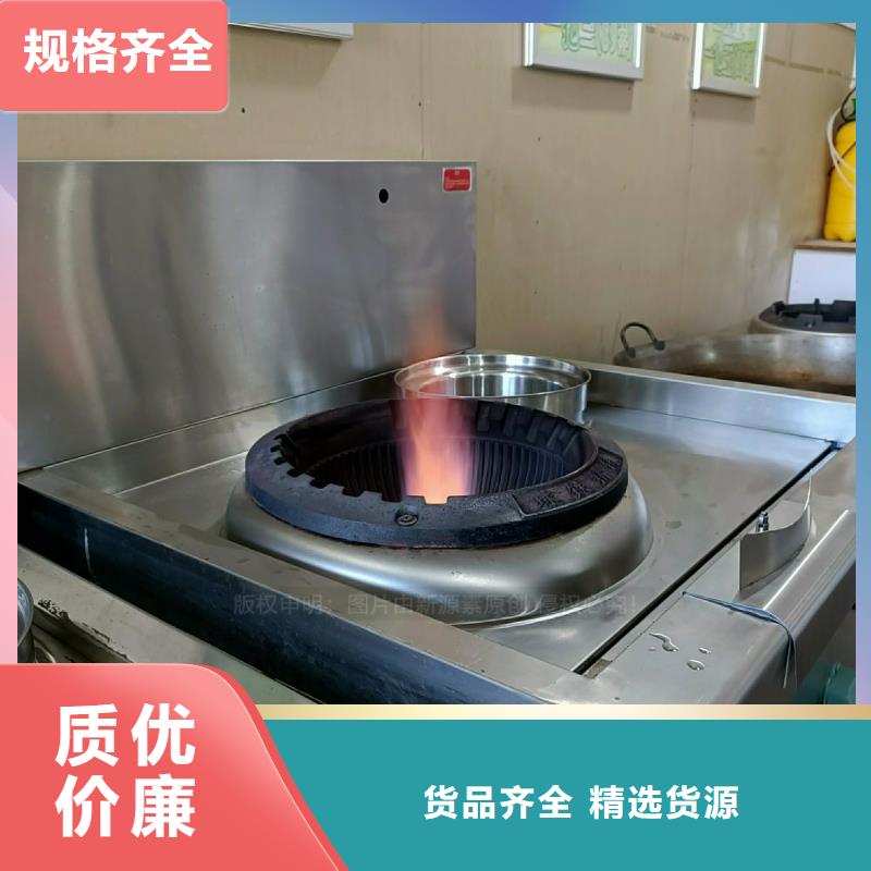 植物油燃料灶具新源素【无醇燃料灶具】,新能源植物油燃料实体诚信经营