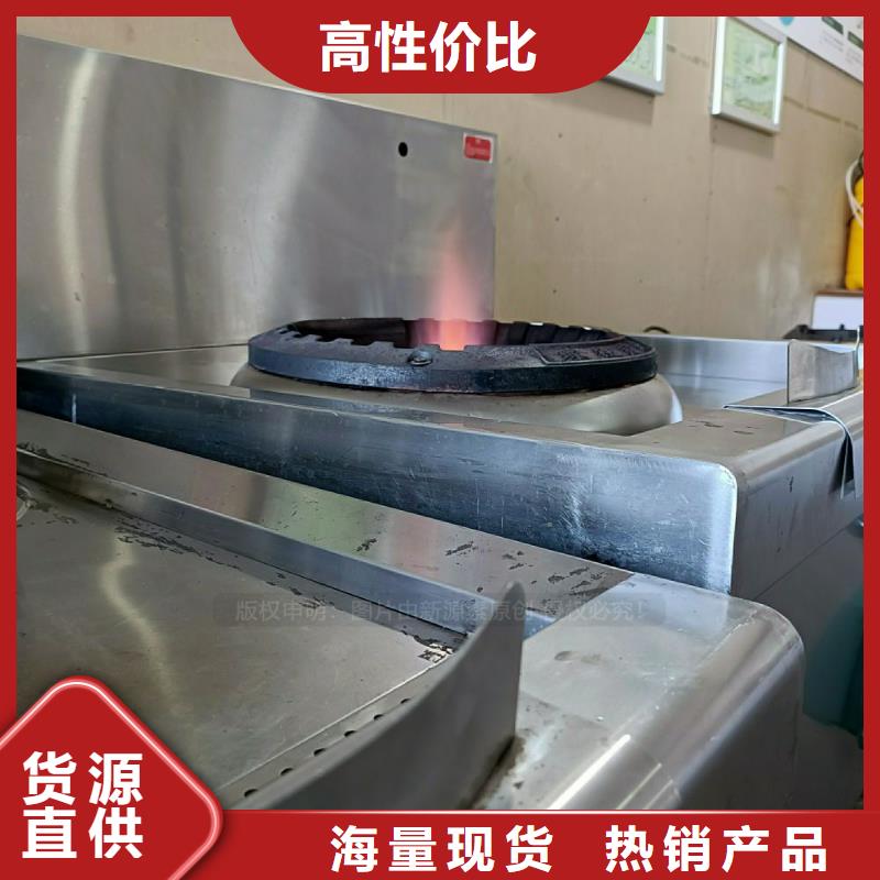 无醇燃料灶具生物质液体燃料品质优良