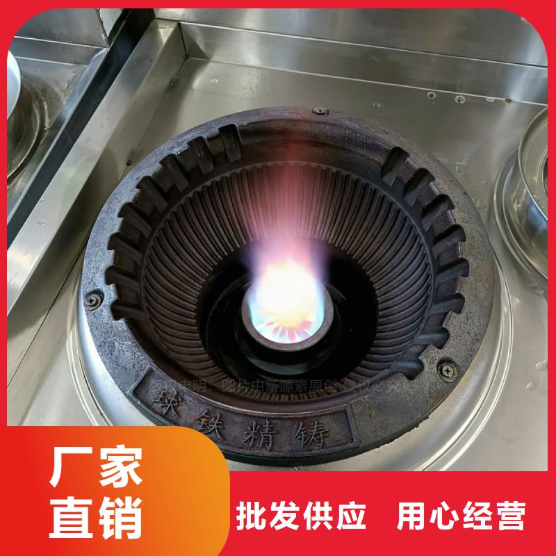 植物油燃料灶具新源素【无醇燃料灶具】,新能源植物油燃料实体诚信经营