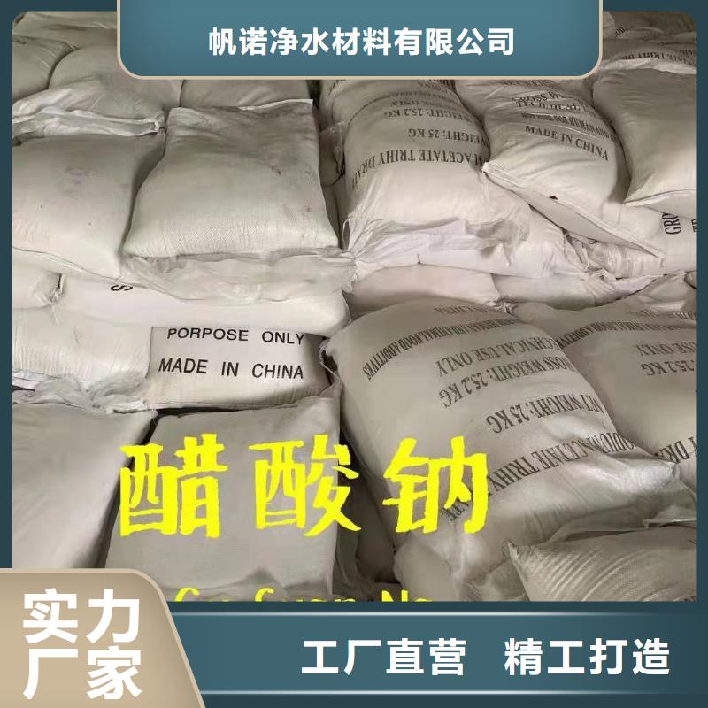 乙酸钠-聚丙烯酰胺保质保量