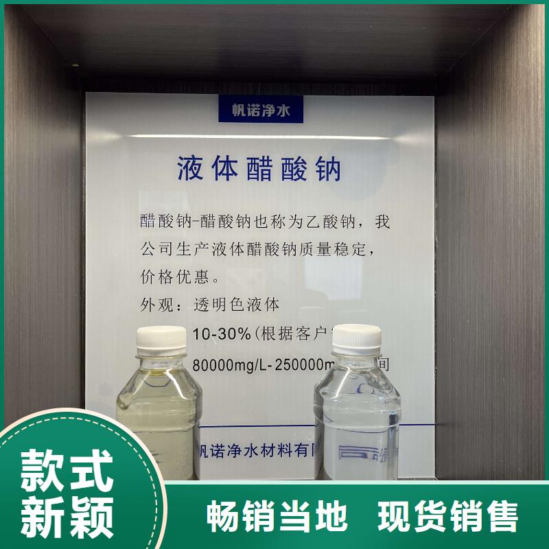 乙酸钠_柱状活性炭放心得选择