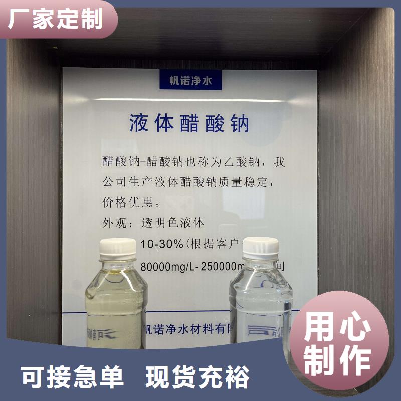 乙酸钠-聚丙烯酰胺一站式采购方便省心
