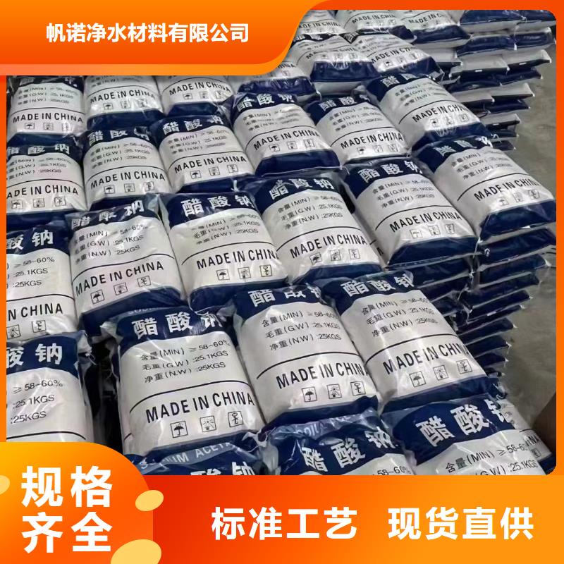 生产固体醋酸钠水白无色厂家保障