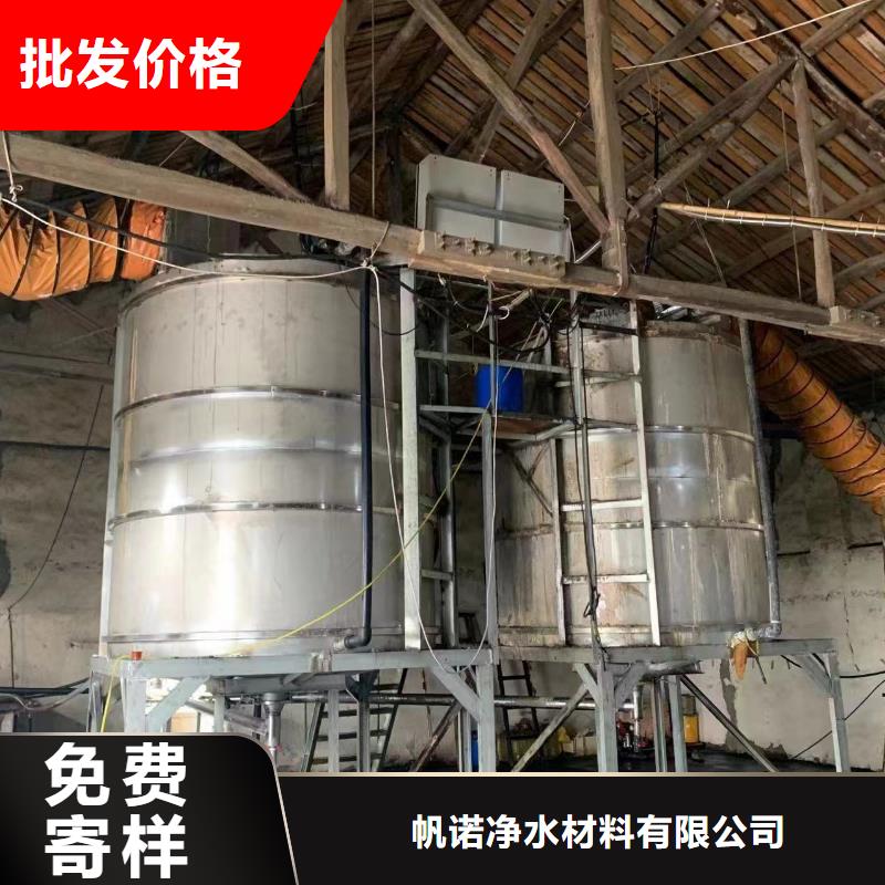 【 乙酸钠专业生产设备】-帆诺净水材料(汕尾市分公司)