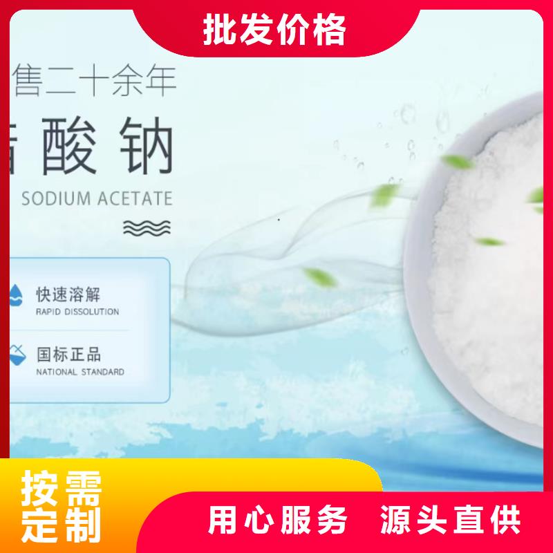 醋酸钠服务周到