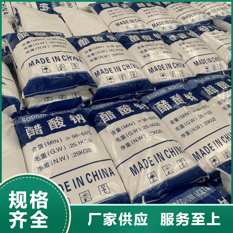 琼中县液体醋酸钠20年厂家保障-高品质