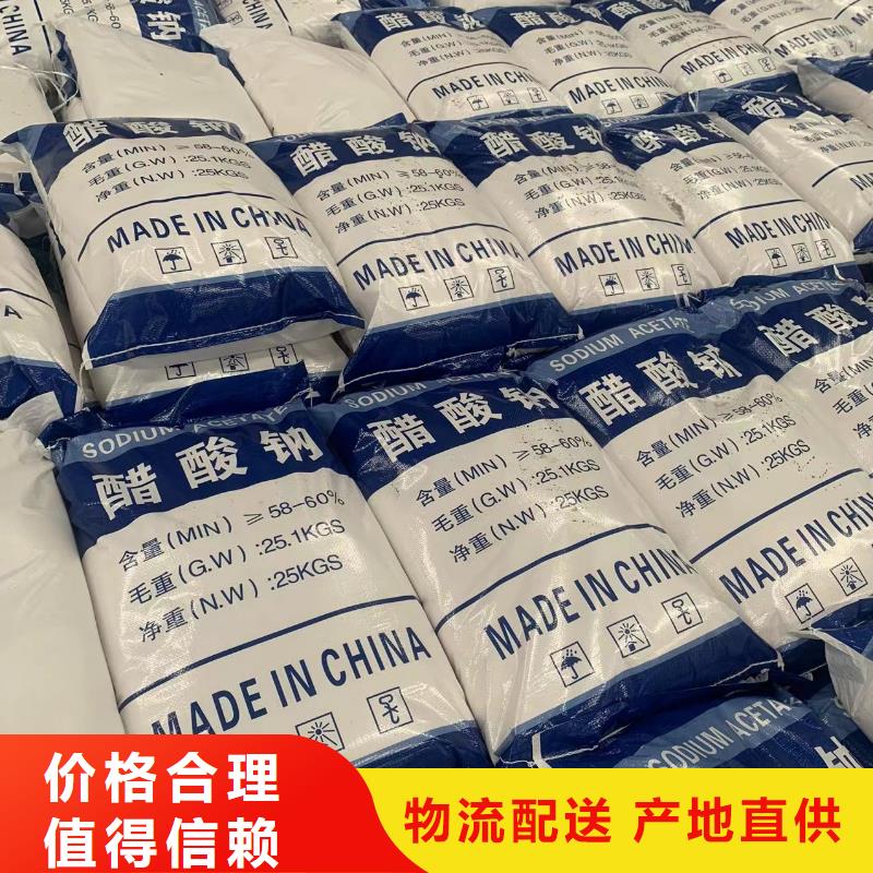 乙酸钠_片状硫酸铝拒绝伪劣产品