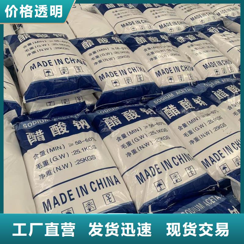 乙酸钠_【工业葡萄糖】快捷的物流配送