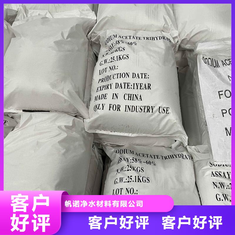 丰镇液体乙酸钠厂家
