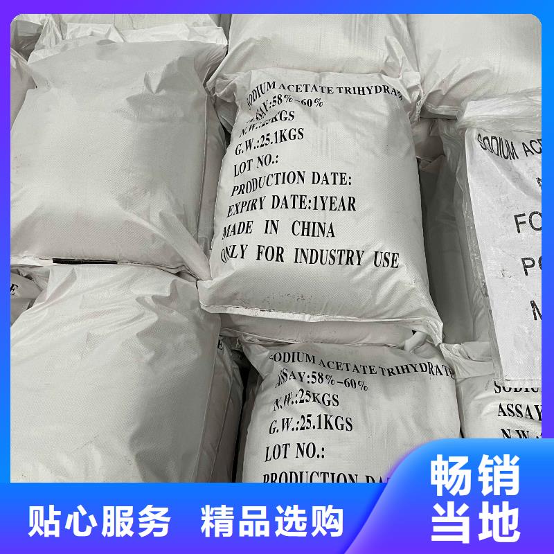 【乙酸钠,工业废水处理剂采购无忧】
