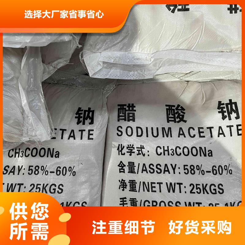 乙酸钠_【工业葡萄糖】设备齐全支持定制