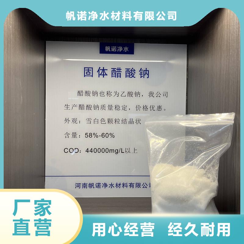 【乙酸钠】【聚合氯化铝】准时交付