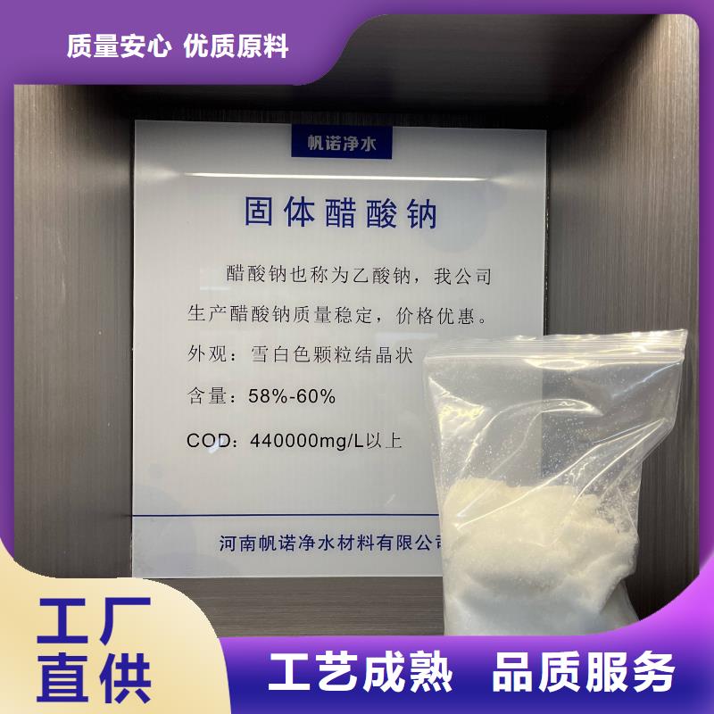 乙酸钠-椰壳粉末活性炭支持拿样