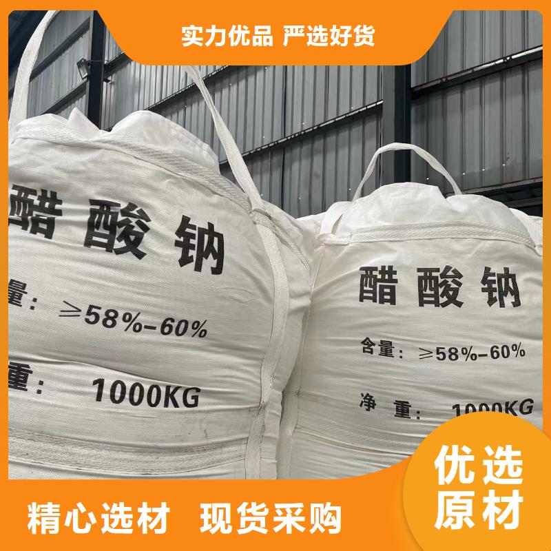 乙酸钠_聚丙烯酰胺一站式采购方便省心