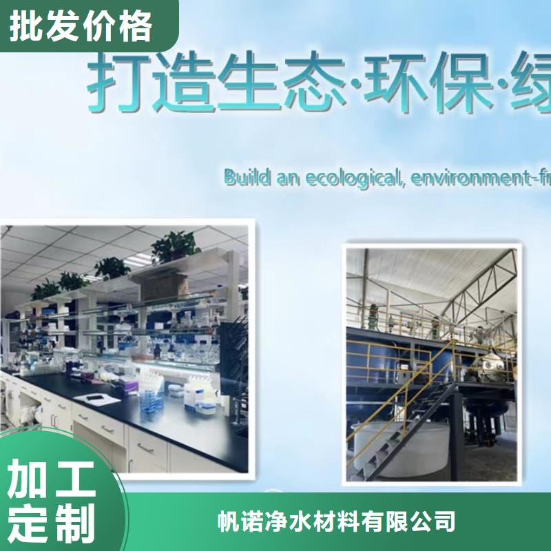 【水处理絮凝剂】视频-吕梁市【水处理絮凝剂】-(本土)可服务区域石楼|临县|太原|运城|长治|忻州|朔州|晋中|临汾