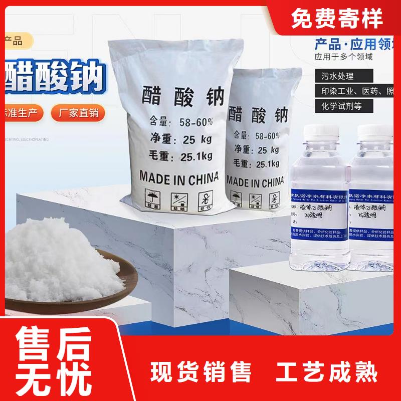 乙酸钠-柱状活性炭我们更专业