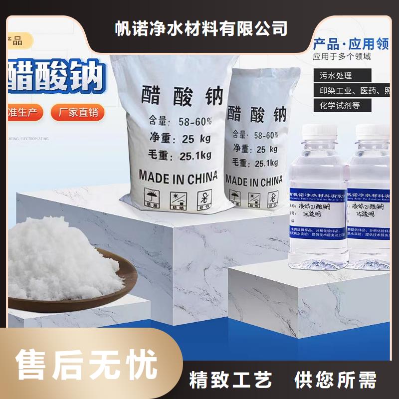 乙酸钠沉淀剂现货直发