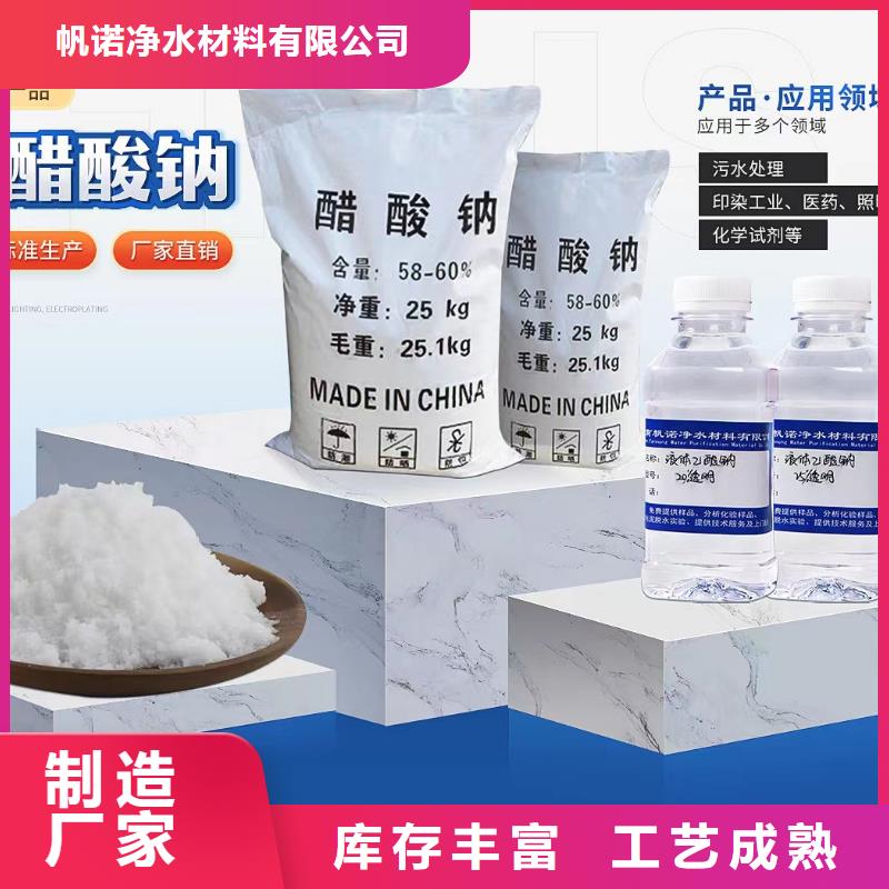 乙酸钠-【硫酸铝】服务至上