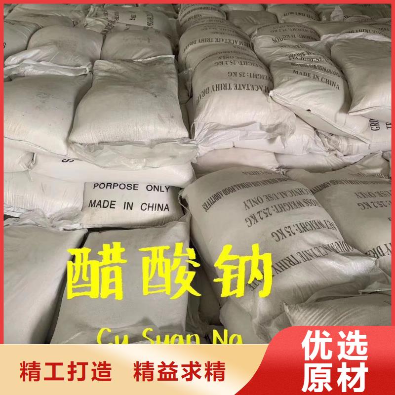 【 乙酸钠专业生产设备】-帆诺净水材料(汕尾市分公司)