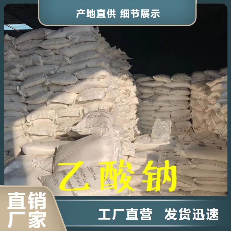 乙酸钠_【工业葡萄糖】设备齐全支持定制