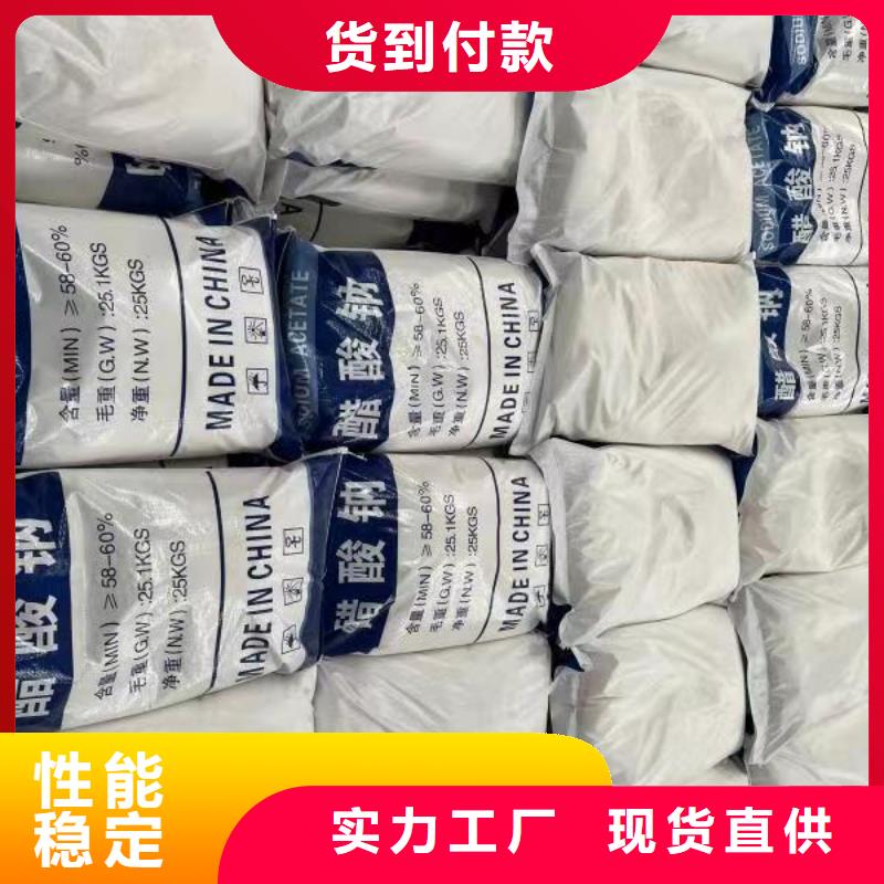 楚雄无水乙酸钠地区代理厂家