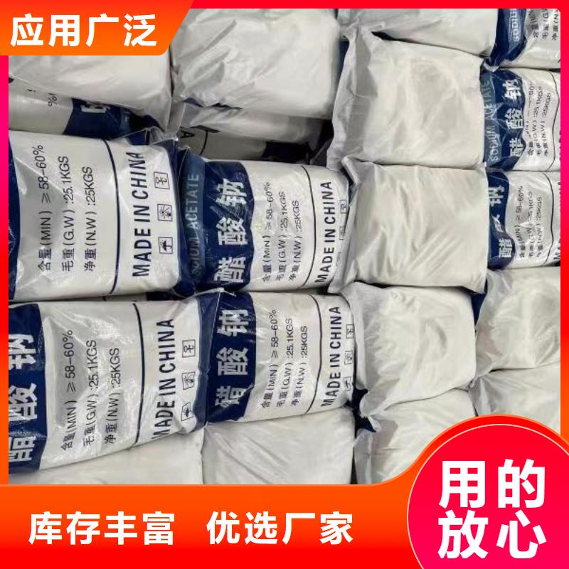 【乙酸钠 斜板填料货源足质量好】