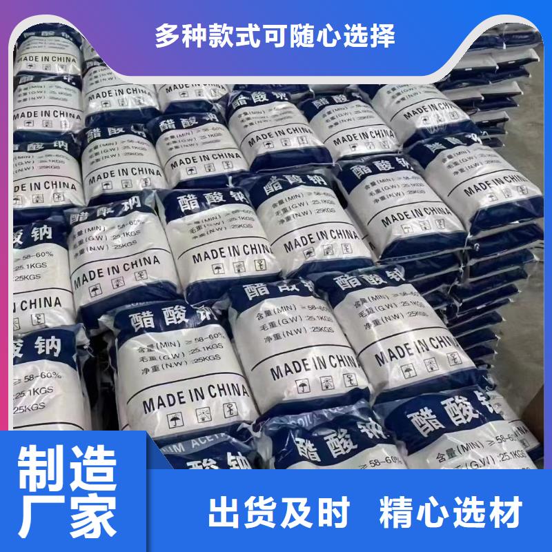 乙酸钠【工业葡萄糖】精益求精