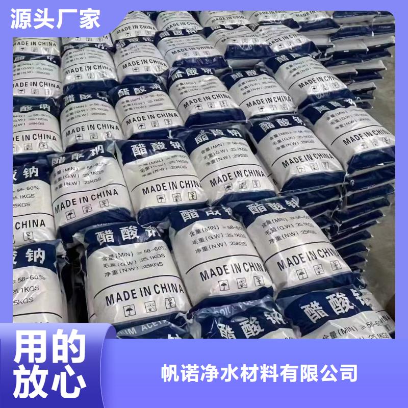 【水处理絮凝剂】视频-汕尾市【水处理絮凝剂】-同城可服务区域陆丰|海丰|肇庆|潮州|珠海|湛江