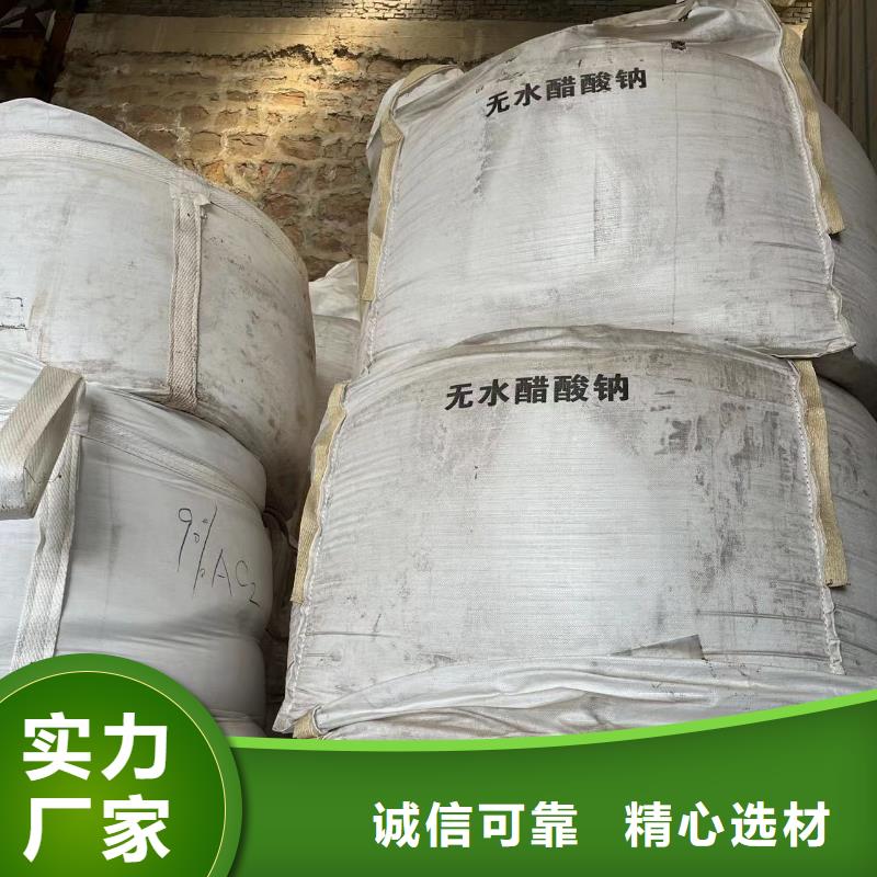 乙酸钠醋酸钠厂家直销大量现货