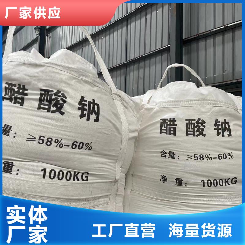 交城|柳林|忻州|长治|晋中|太原|运城乙酸钠 【【聚合硫酸铁】】厂家实力大-诚信商务网