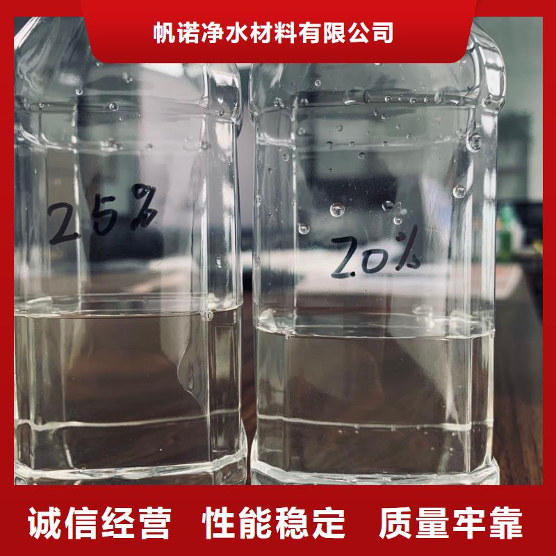 【水处理絮凝剂】视频-汕尾市【水处理絮凝剂】-同城可服务区域陆丰|海丰|肇庆|潮州|珠海|湛江