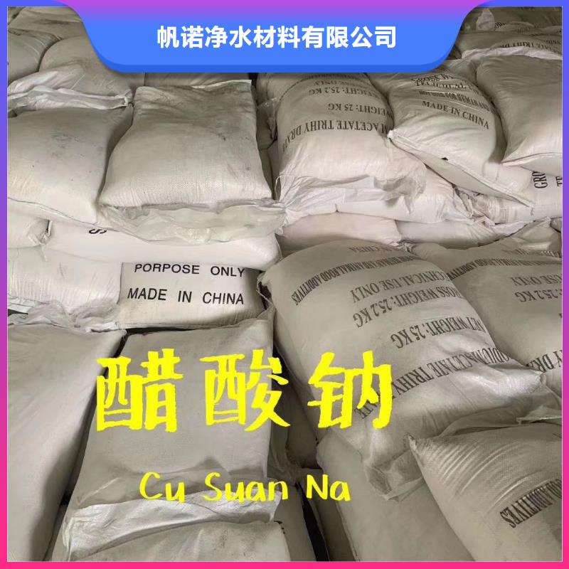 乙酸钠【聚丙烯酰胺】多种优势放心选择