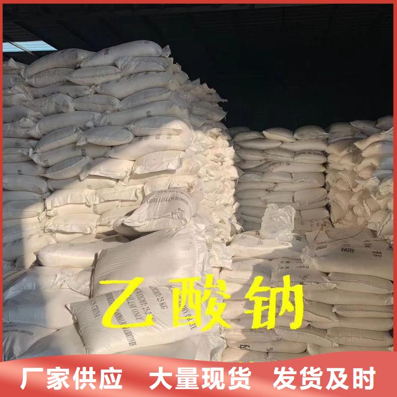 【乙酸钠】-【pam聚丙烯酰胺】厂家直销规格多样