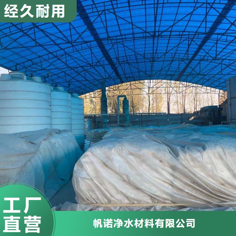 【 乙酸钠专业生产设备】-帆诺净水材料(汕尾市分公司)