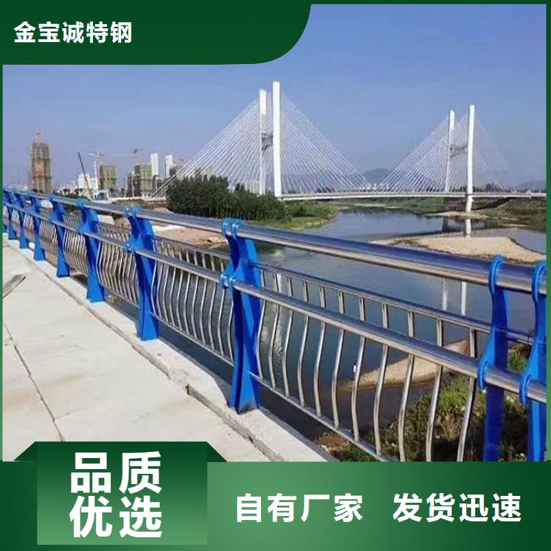 金宝诚热镀锌立柱【 不锈钢复合管护栏河堤护栏生产安装】诚信商务网