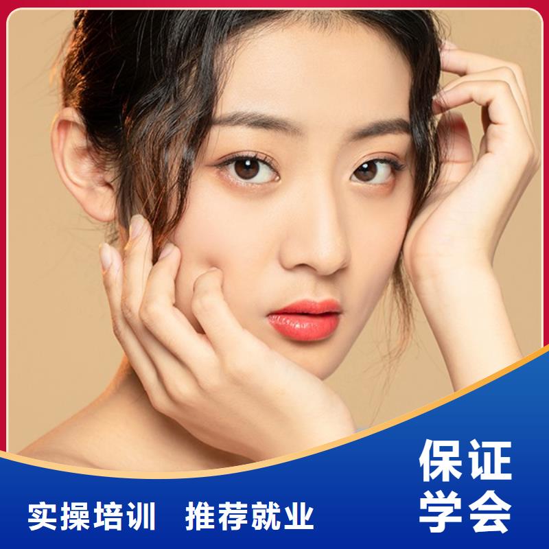 【化妆美容美发学校课程多样】