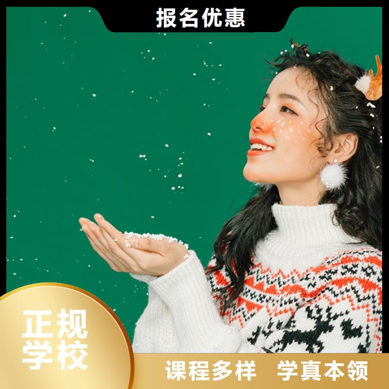 化妆美发学校专业齐全