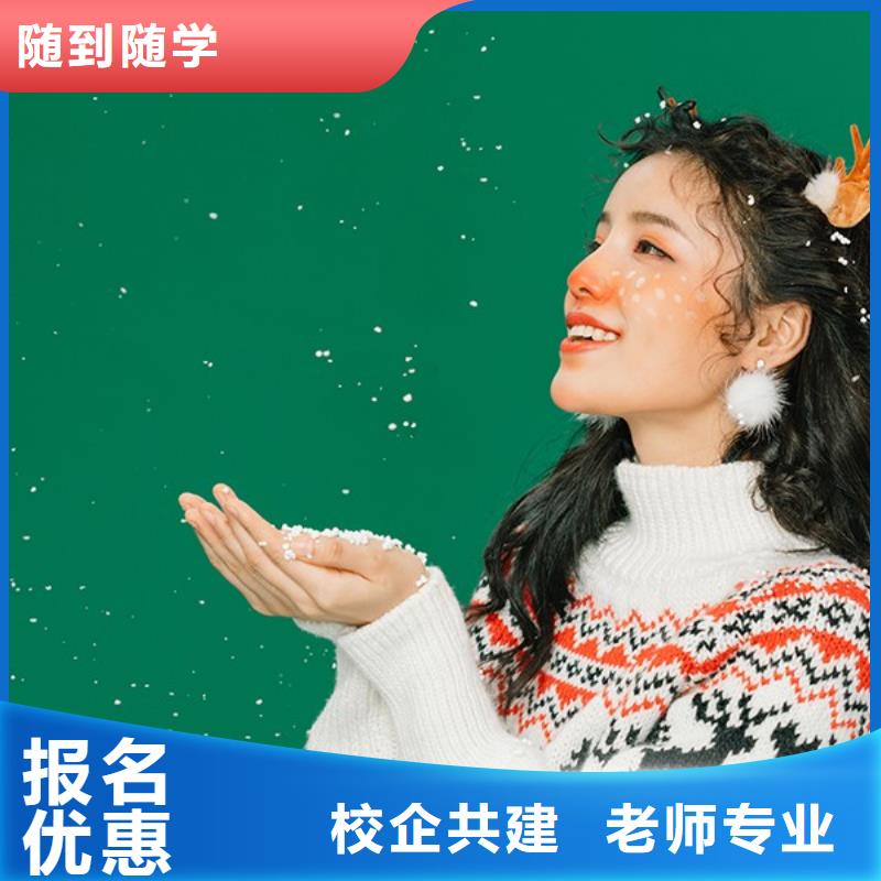 【化妆】 化妆学校免费试学-市场覆盖|长治|忻州|晋中|太原|临汾-诚信商务网