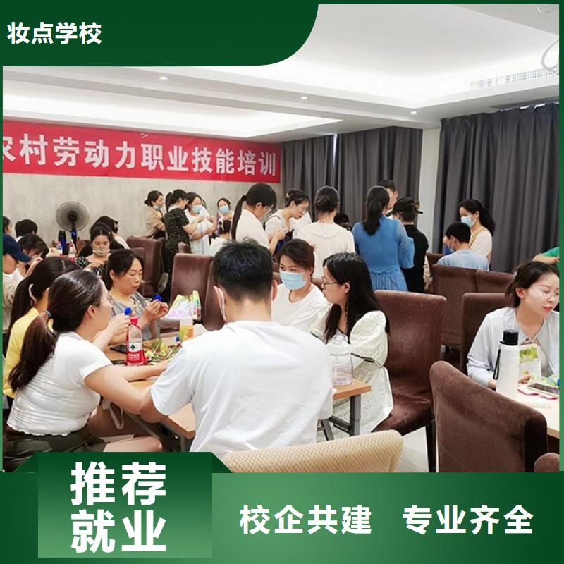 化妆彩妆培训免费试学