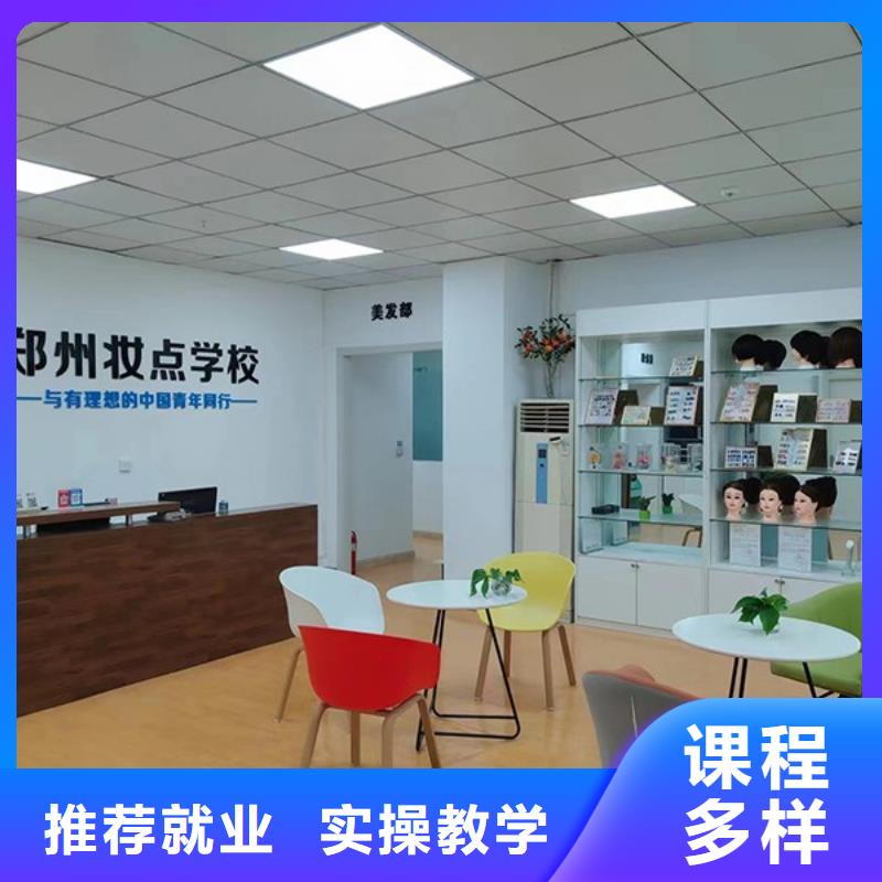 化妆彩妆培训正规培训