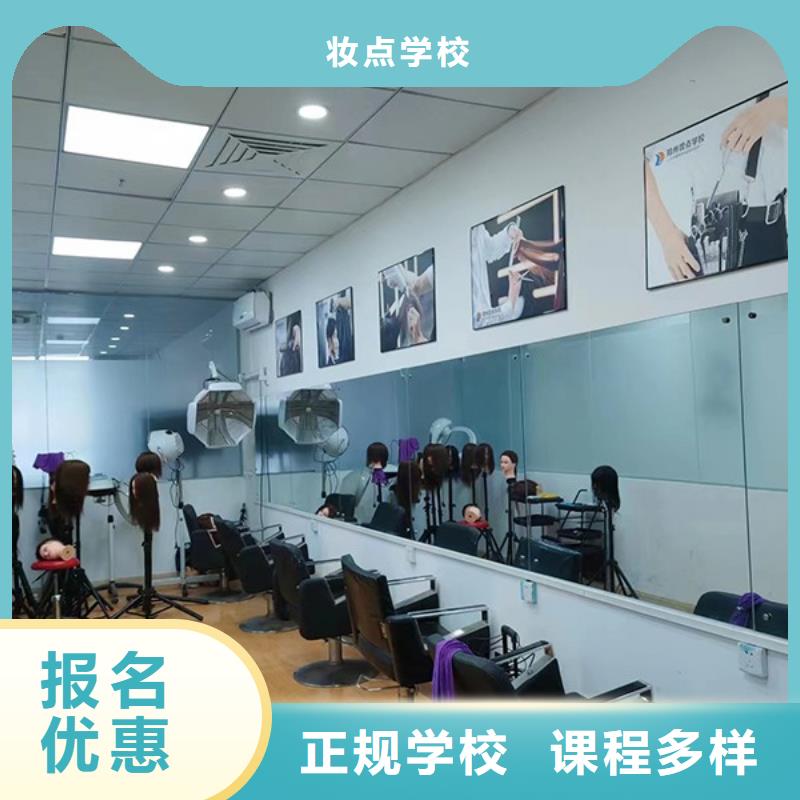 化妆彩妆培训免费试学