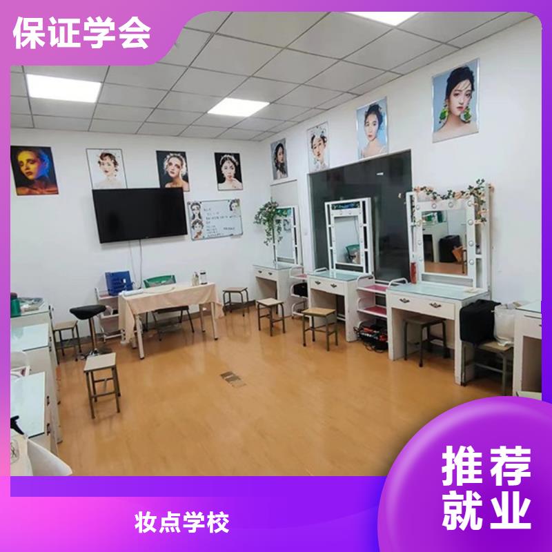 化妆,美发学校免费试学
