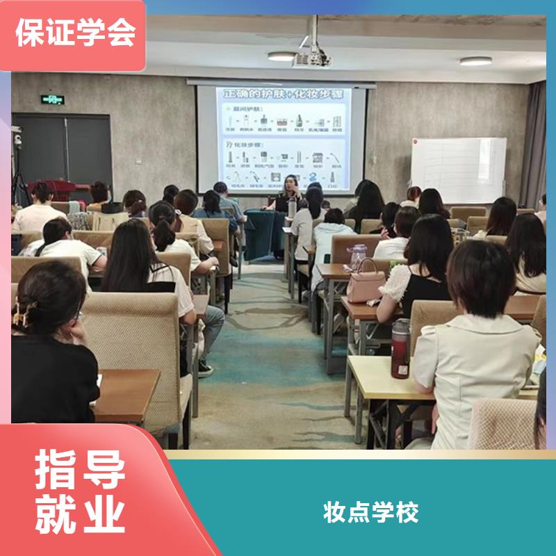 化妆彩妆培训免费试学