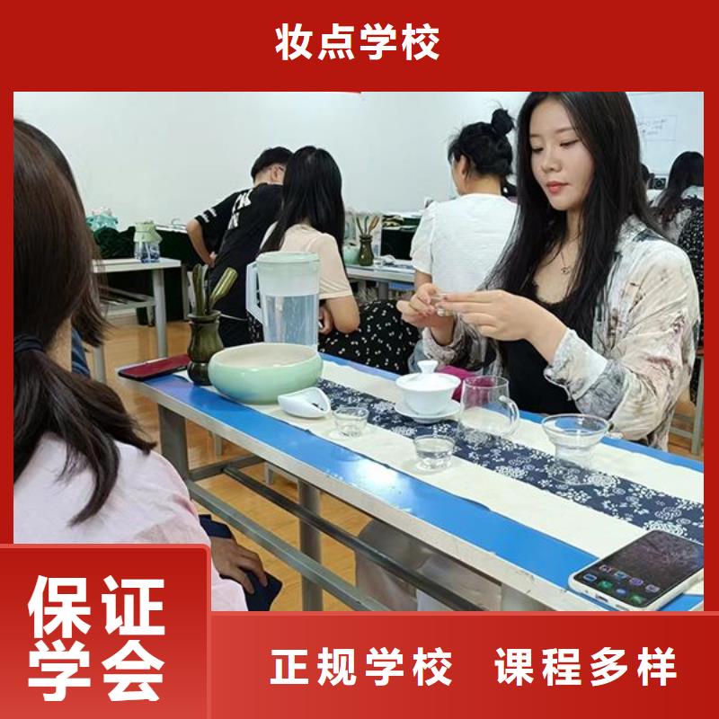 化妆化妆培训老师专业