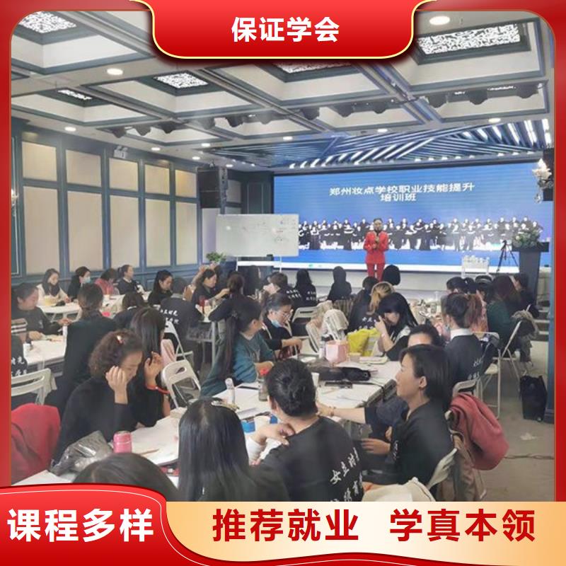 化妆美容美发学校保证学会